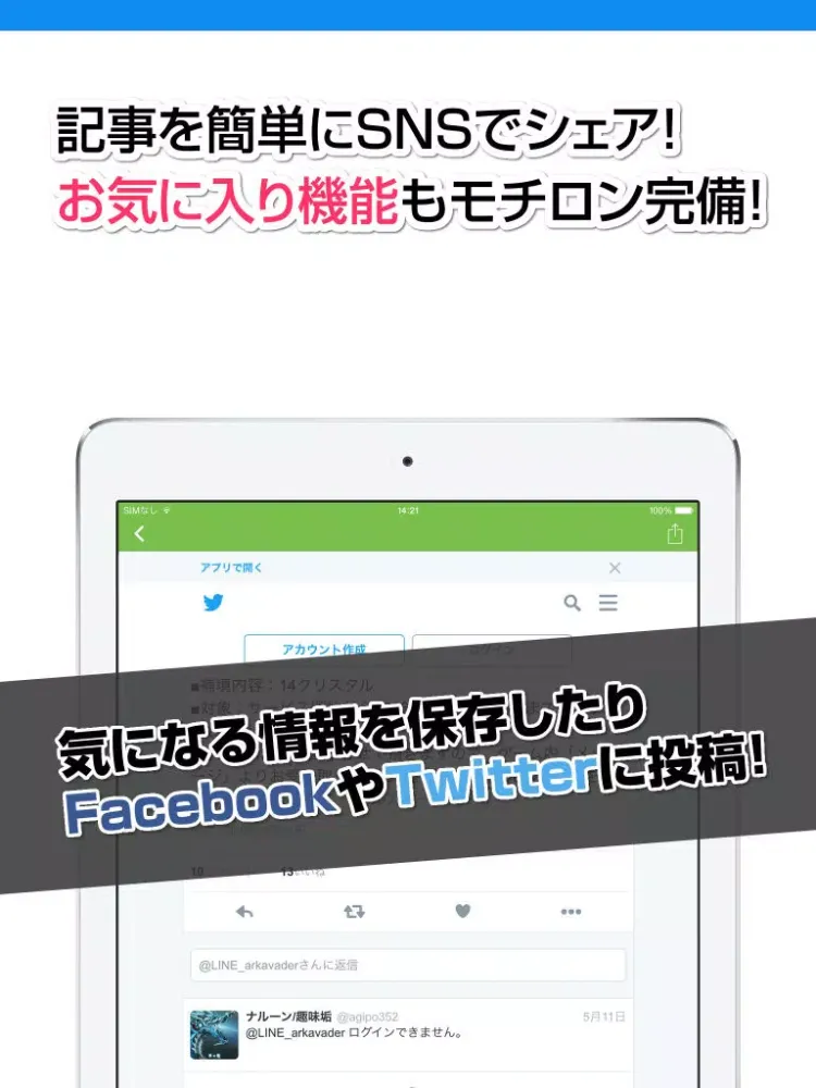 攻略ニュースまとめ for アルカノイド VS インベーダー（アルカベーダ） iPad 应用截图