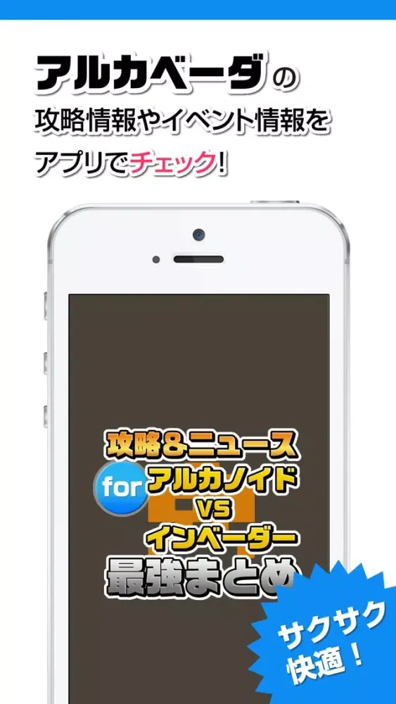 攻略ニュースまとめ for アルカノイド VS インベーダー（アルカベーダ）应用截图