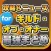 攻略ニュースまとめ速報 for ギルド・オブ・オナー(Guild Of Honor)