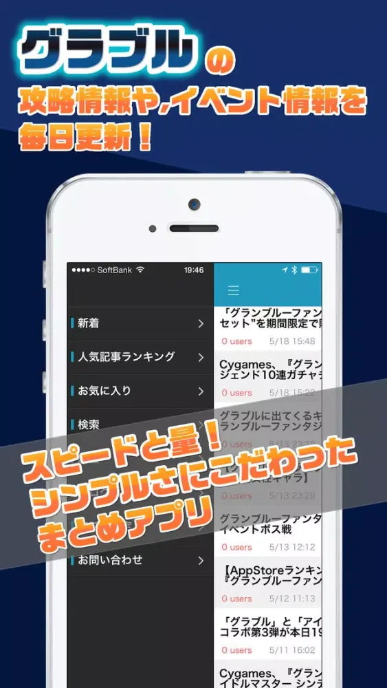 攻略ニュースまとめ for グラブル(グランブルーファンタジー) Ekran Görüntüleri