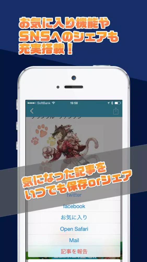攻略ニュースまとめ for グラブル(グランブルーファンタジー) Ekran Görüntüleri