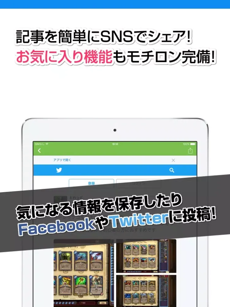 Capturas de tela do 攻略ニュースまとめ速報 for Hearthstone: Heroes of Warcraft(ハースストーン) iPad 