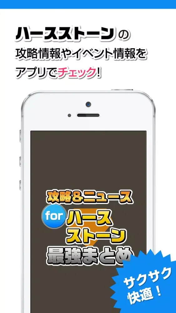 Capturas de tela do 攻略ニュースまとめ速報 for Hearthstone: Heroes of Warcraft(ハースストーン)