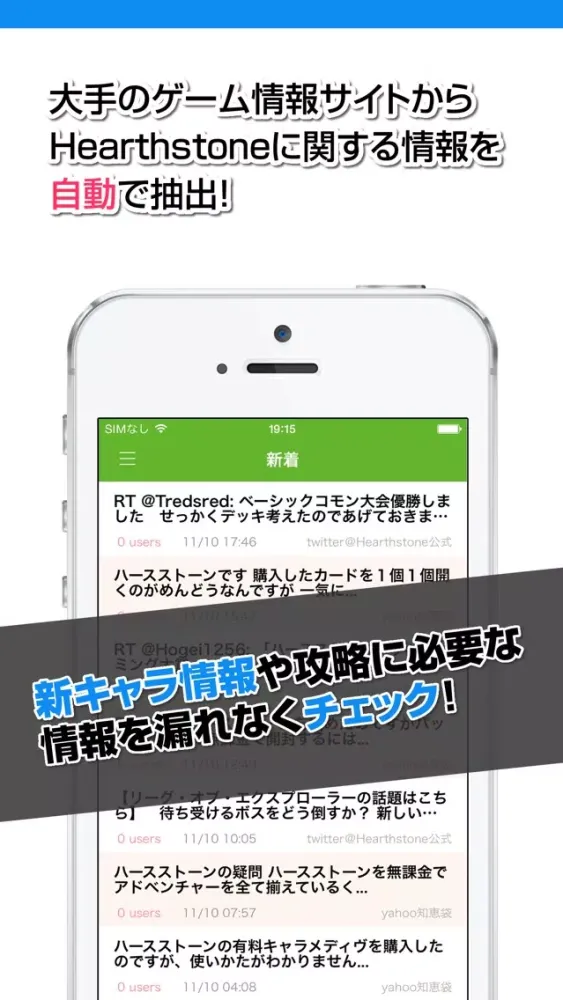 Capturas de tela do 攻略ニュースまとめ速報 for Hearthstone: Heroes of Warcraft(ハースストーン)