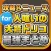 攻略ニュースまとめ for 人喰いの大鷲トリコ