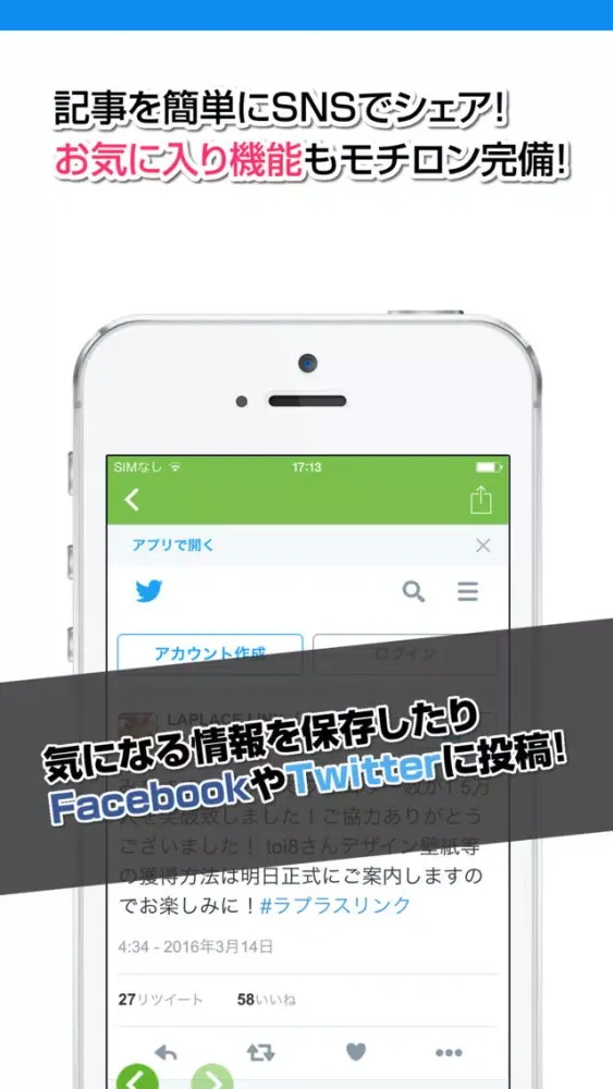 攻略ニュースまとめ for ラプラスリンク(ラプリン) Screenshots