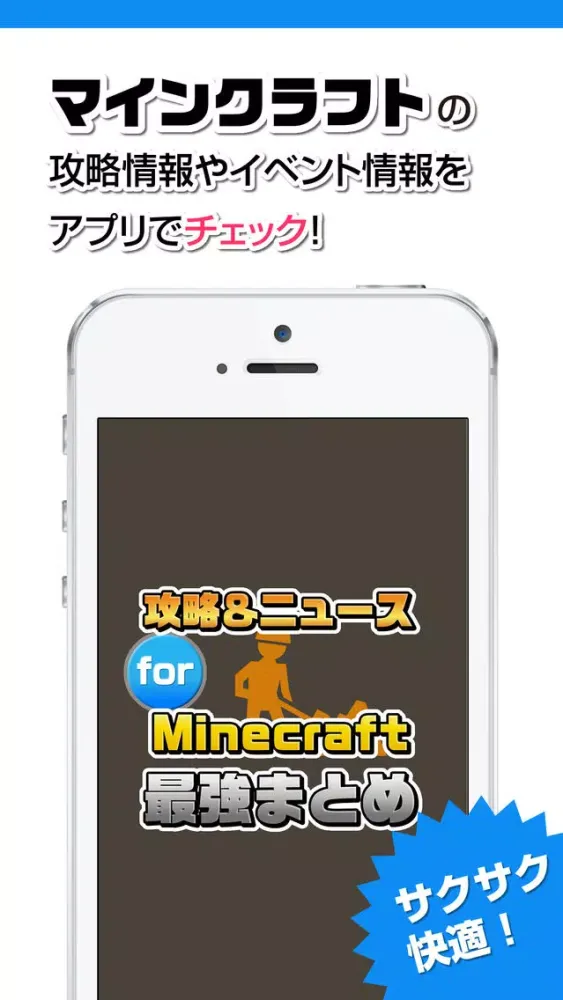 攻略ニュースまとめ速報 for マインクラフト স্ক্রিনশট