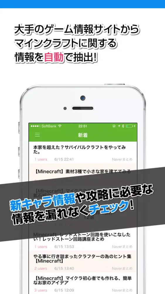 攻略ニュースまとめ速報 for マインクラフト স্ক্রিনশট