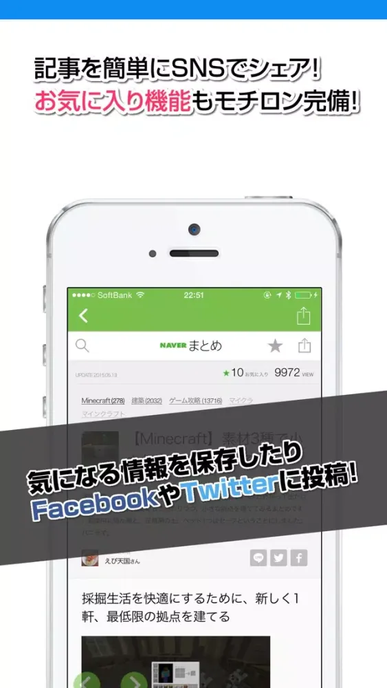 攻略ニュースまとめ速報 for マインクラフト স্ক্রিনশট
