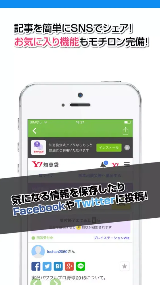 Capturas de tela do 攻略ニュースまとめ for 実況パワフルプロ野球（パワプロ）2016