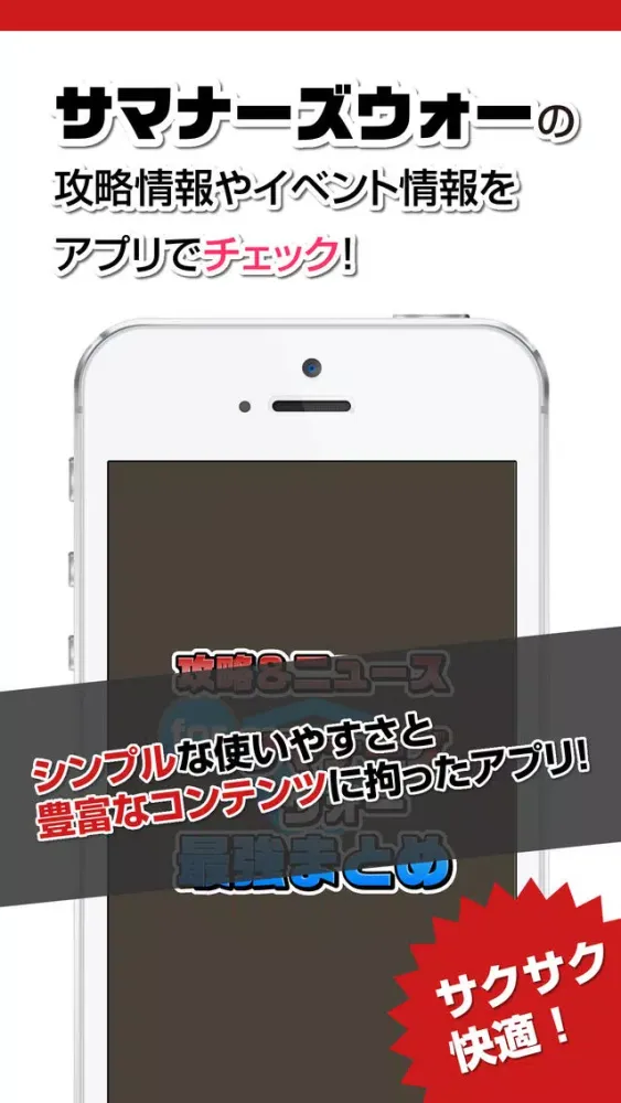 攻略ニュースまとめ速報 for サマナーズウォー Ekran Görüntüleri