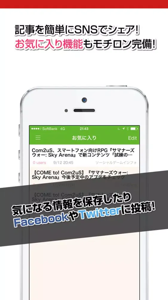 攻略ニュースまとめ速報 for サマナーズウォー Ekran Görüntüleri