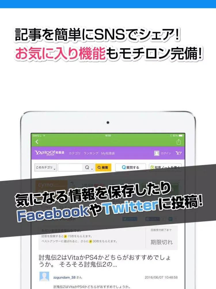 تصاویر 攻略ニュースまとめ for 討鬼伝2 iPad 