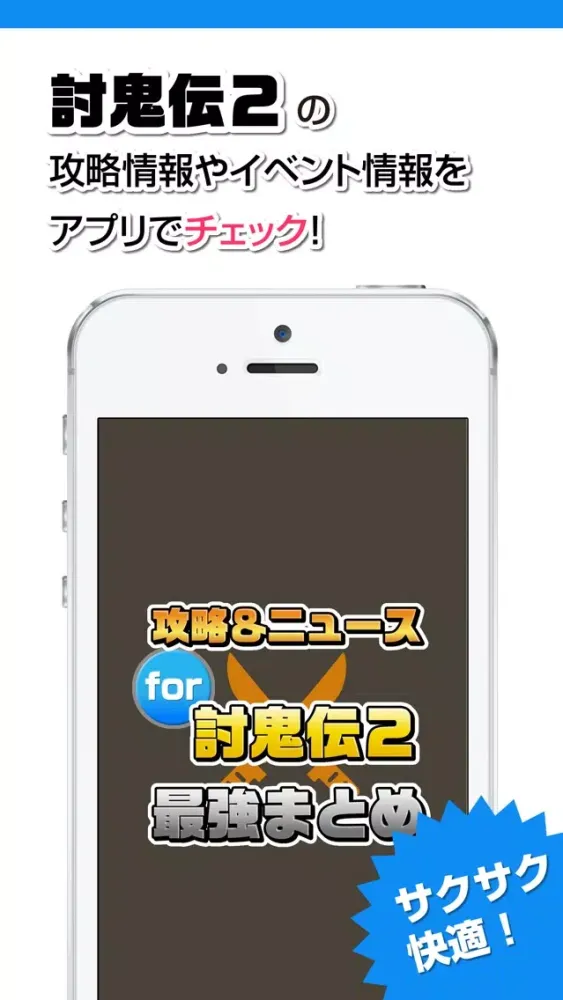 تصاویر 攻略ニュースまとめ for 討鬼伝2