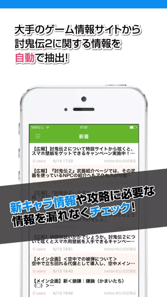تصاویر 攻略ニュースまとめ for 討鬼伝2