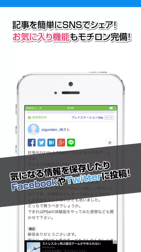 تصاویر 攻略ニュースまとめ for 討鬼伝2