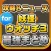 攻略ニュースまとめ for 妖怪ウォッチ3 スシ テンプラ