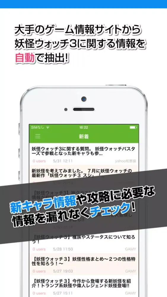 攻略ニュースまとめ for 妖怪ウォッチ3 スシ テンプラ 스크린샷