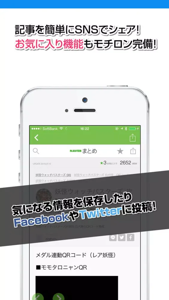 Capturas de tela do 攻略ニュースまとめ速報 for 妖怪ウォッチバスターズ