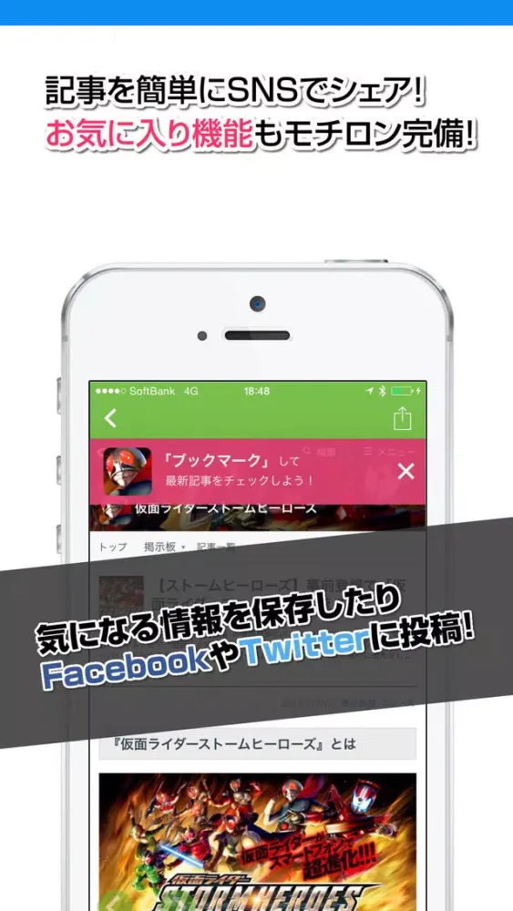 Capturas de pantalla de 攻略ニュースまとめ速報 for 仮面ライダー ストームヒーローズ