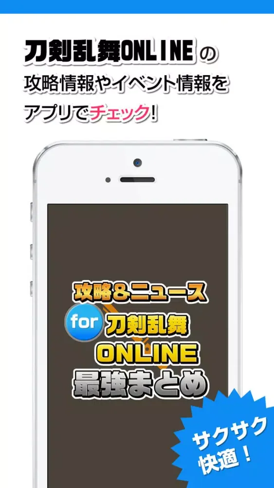 攻略ニュースまとめ速報 for 刀剣乱舞-ONLINE- Ekran Görüntüleri