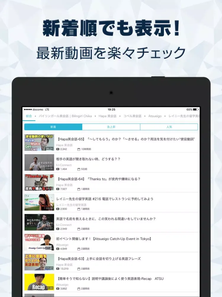 英会話・英語学習 - リスニング聞き流し無料アプリ iPad  스크린샷