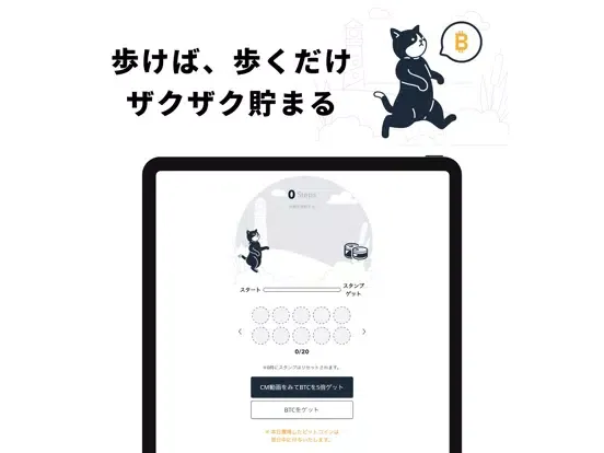 Zrzuty ekranu BitWalk-ビットウォーク-歩いてビットコインをもらおう iPad 