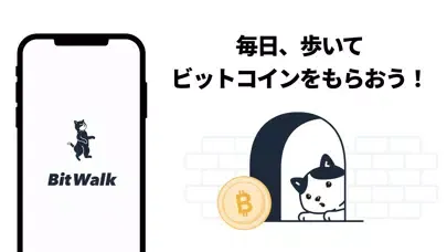 Zrzuty ekranu BitWalk-ビットウォーク-歩いてビットコインをもらおう