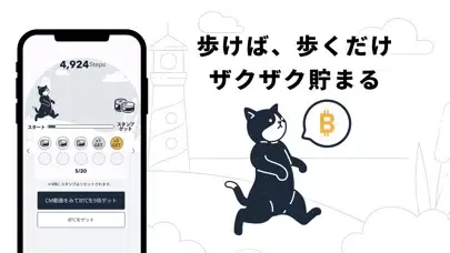 Zrzuty ekranu BitWalk-ビットウォーク-歩いてビットコインをもらおう