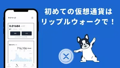 XRPWalk-リップルウォーク-歩いてリップルをもらおう Ekran Görüntüleri