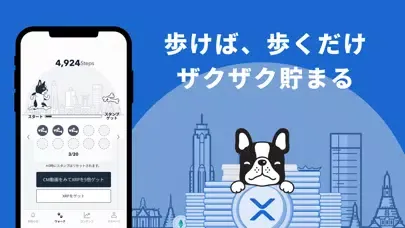 XRPWalk-リップルウォーク-歩いてリップルをもらおう Ekran Görüntüleri