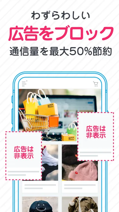 ビットブラウザ 広告ブロックとバックグラウンド再生ができる應用截圖
