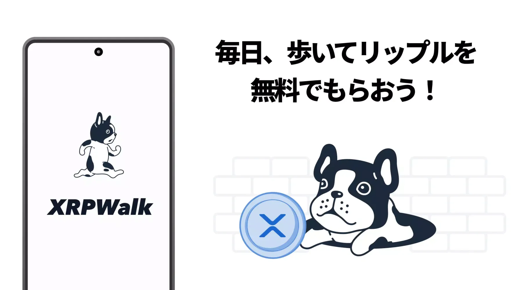 XRPWalk-リップルウォーク-歩いてリップルをもらおう Ekran Görüntüleri