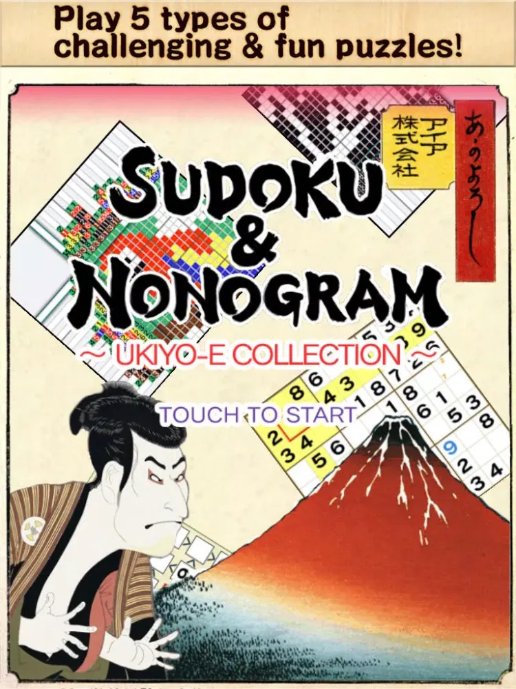 Sudoku&Nonogram～Ukiyo-e Collection～(free) iPad  Screenshots