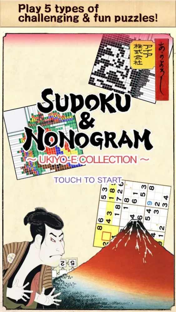 Sudoku&Nonogram～Ukiyo-e Collection～(free) Screenshots