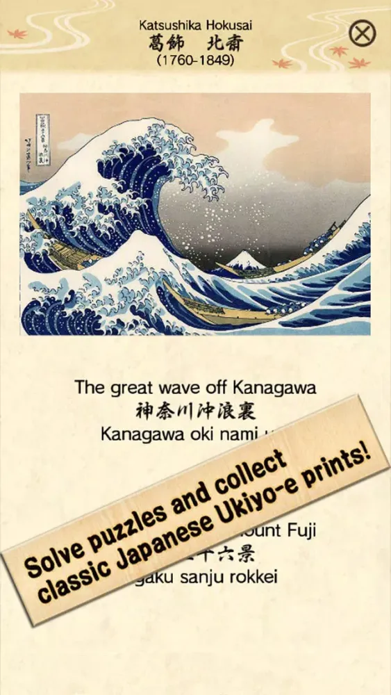 Sudoku&Nonogram～Ukiyo-e Collection～(free) Screenshots
