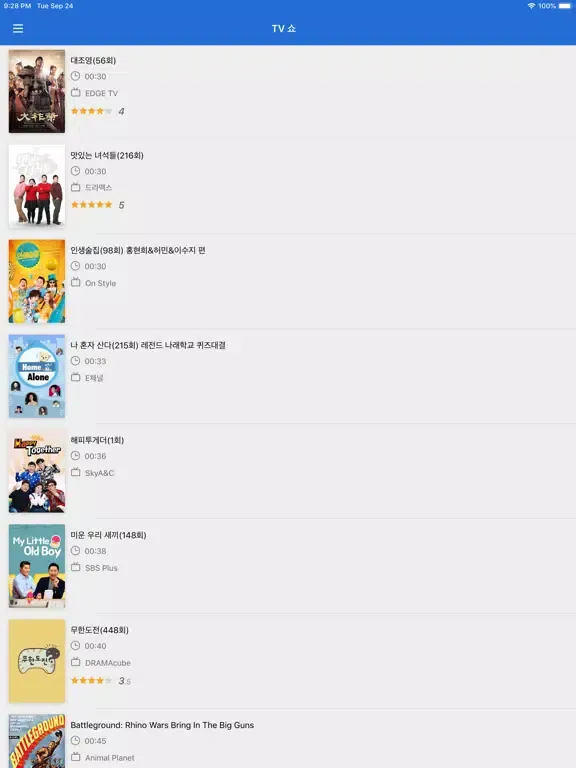 텔레비전 한국이 - TV KR iPad 应用截图