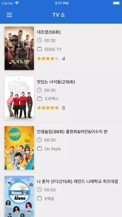 텔레비전 한국이 - TV KR应用截图