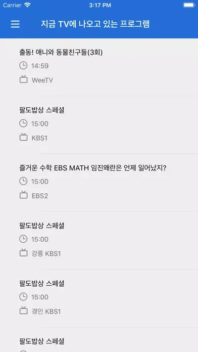 텔레비전 한국이 - TV KR应用截图