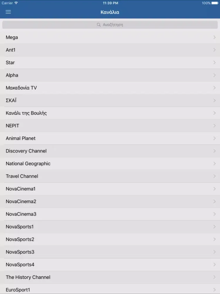 1TV - Τηλεόραση στην Ελλάδα iPad  Ekran Görüntüleri