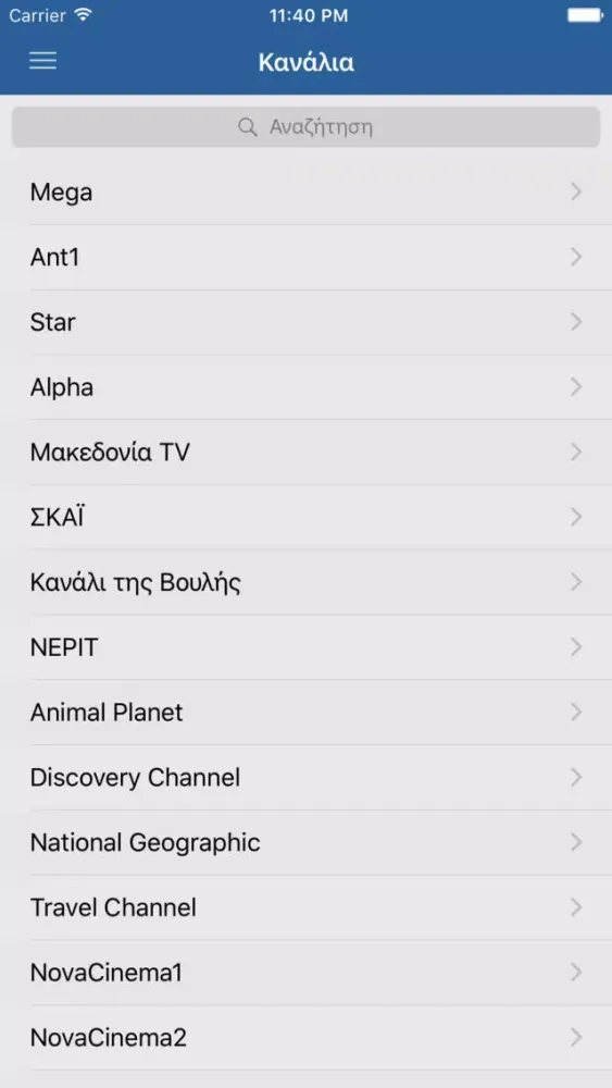 1TV - Τηλεόραση στην Ελλάδα Ekran Görüntüleri