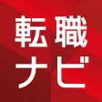 転職ナビ ~ 職務経歴書が作れるパソナキャリアの転職アプリ 転職ナビ ~ 職務経歴書が作れるパソナキャリアの転職アプリ