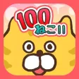 100 neco!! -Full of Cats- 100 neco!! -Full of Cats-