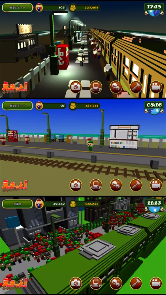 Train Station Edit سکرین شاٹس