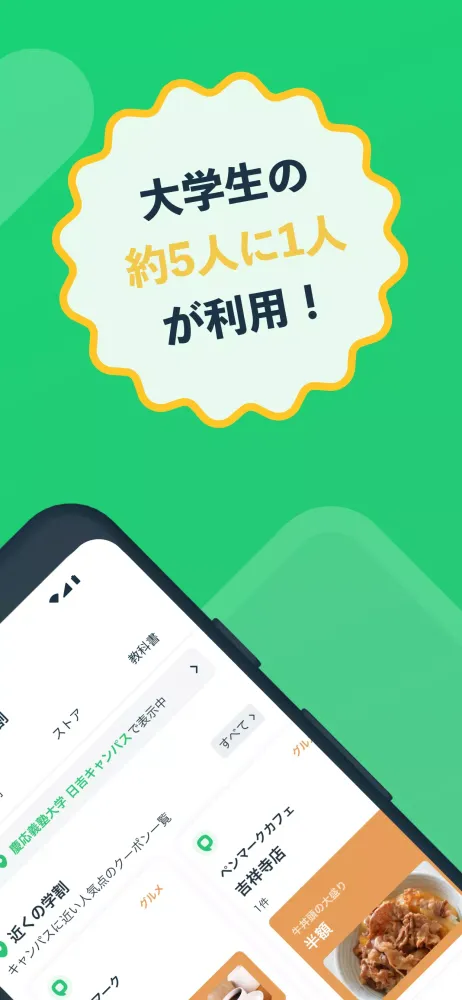 Screenshot di Penmark 大学生の時間割アプリ、履修・授業管理に対応