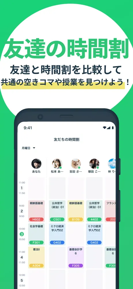 Screenshot di Penmark 大学生の時間割アプリ、履修・授業管理に対応