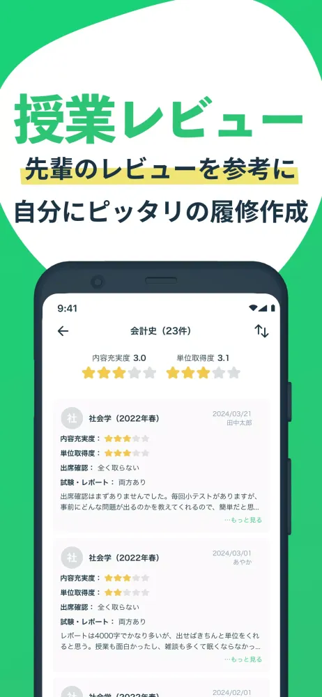 Screenshot di Penmark 大学生の時間割アプリ、履修・授業管理に対応