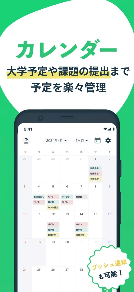Screenshot di Penmark 大学生の時間割アプリ、履修・授業管理に対応