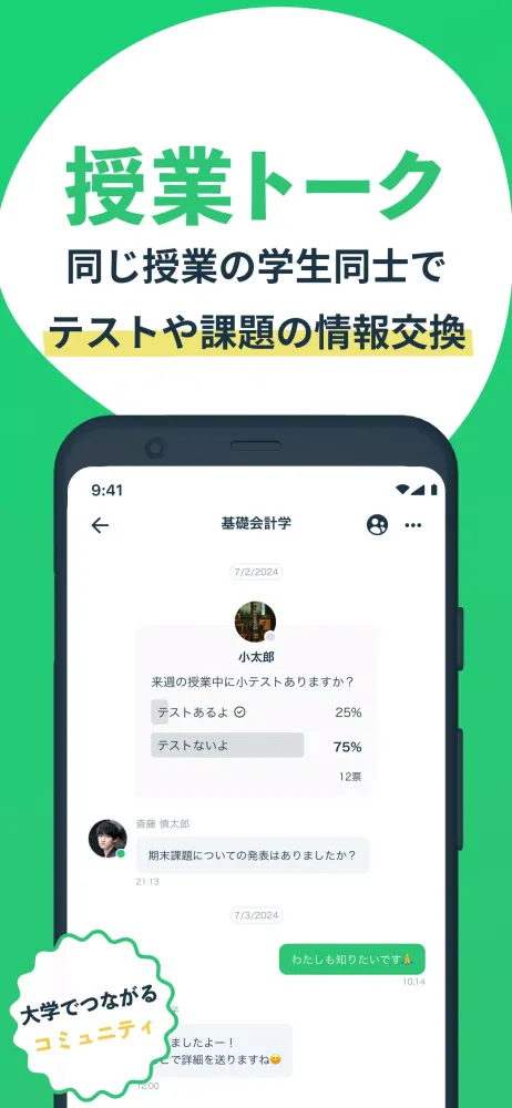 Screenshot di Penmark 大学生の時間割アプリ、履修・授業管理に対応