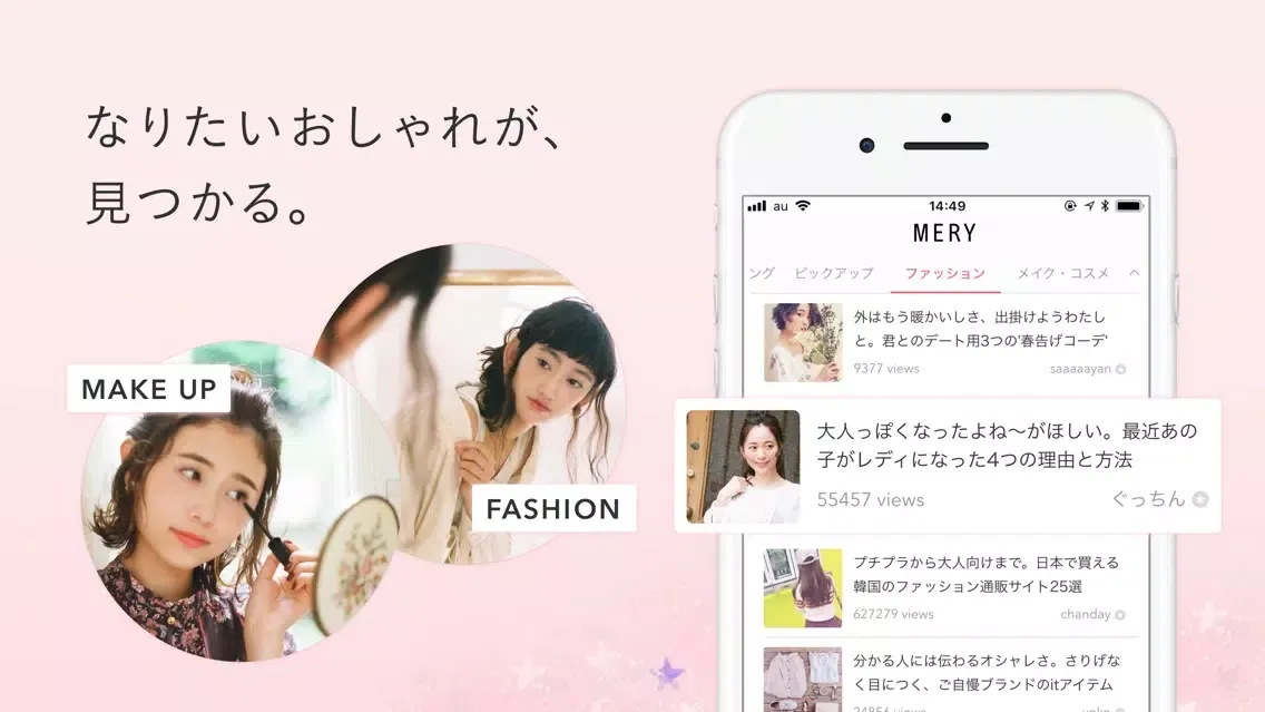 MERY［メリー］- 女の子のためのファッション情報アプリ Screenshots